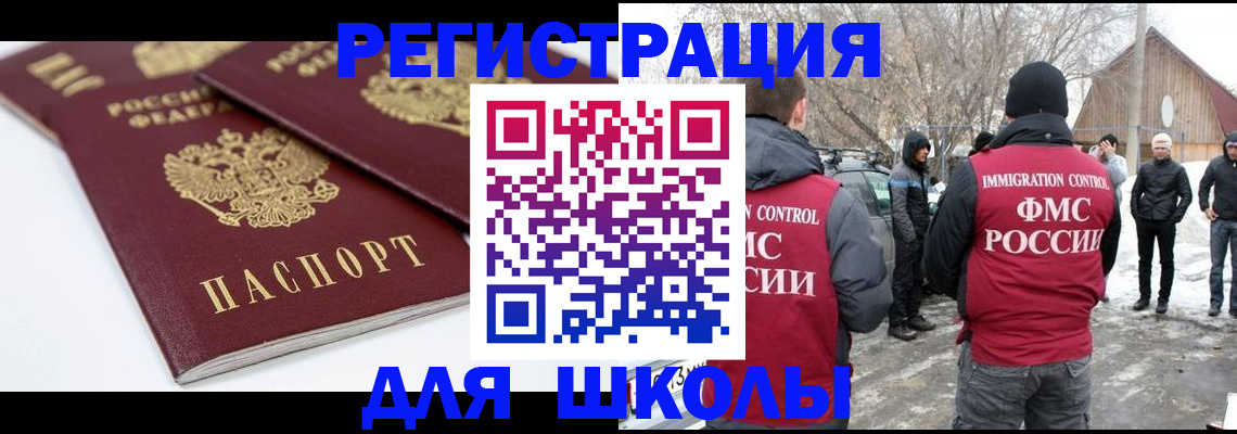 прописка гарантия в Белорецке